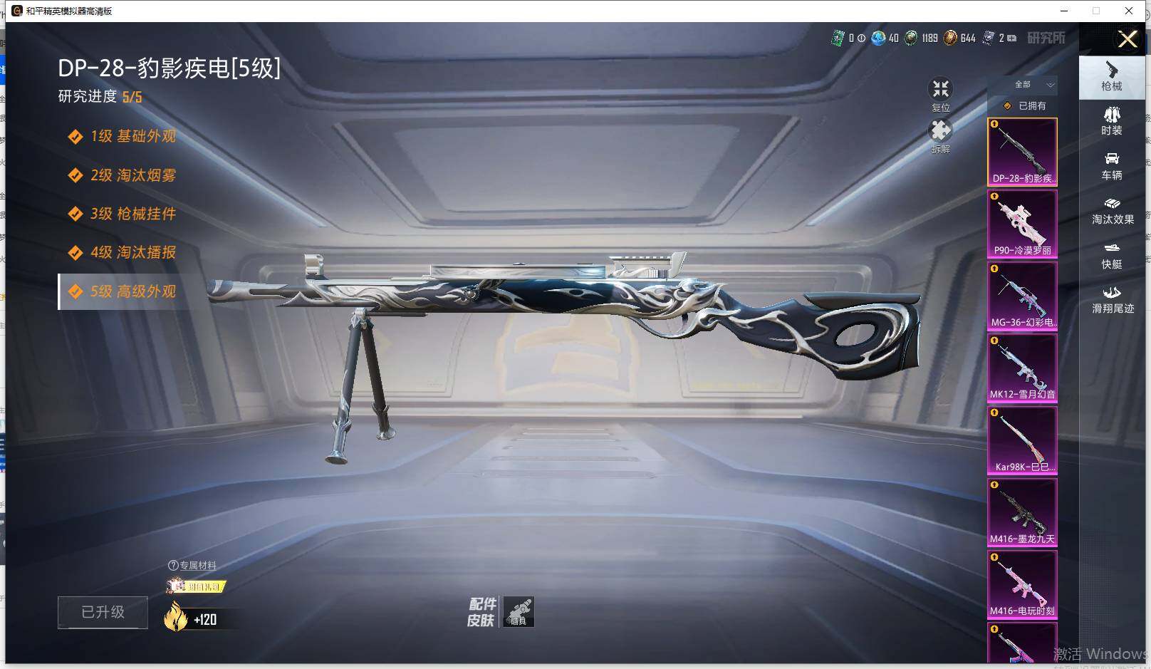 HPLE448977和平精英账号详情图11