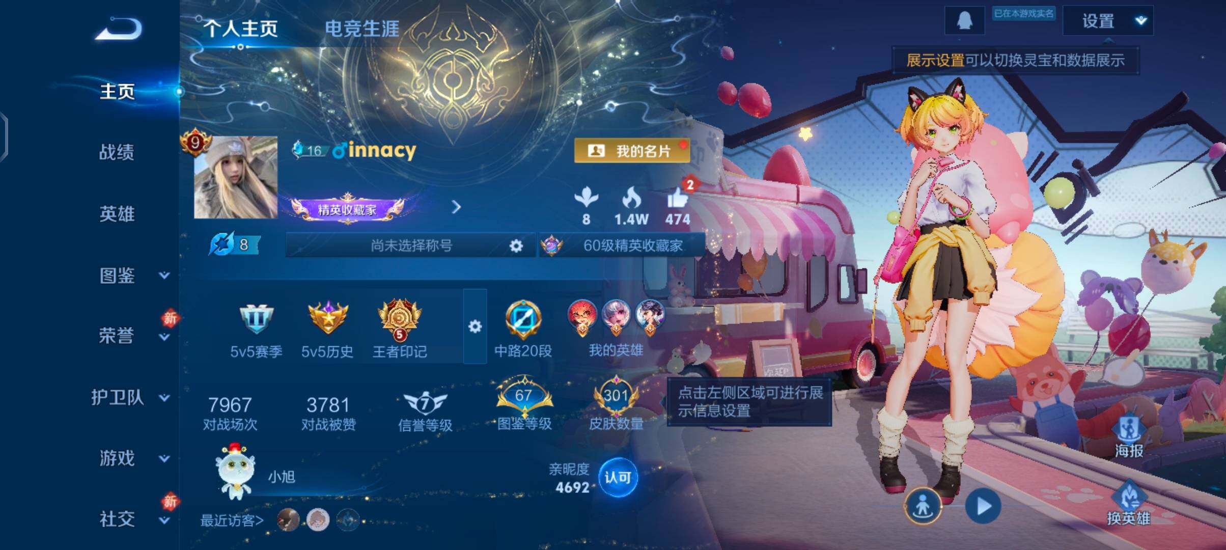 WZCMW4103446王者荣耀账号详情图2