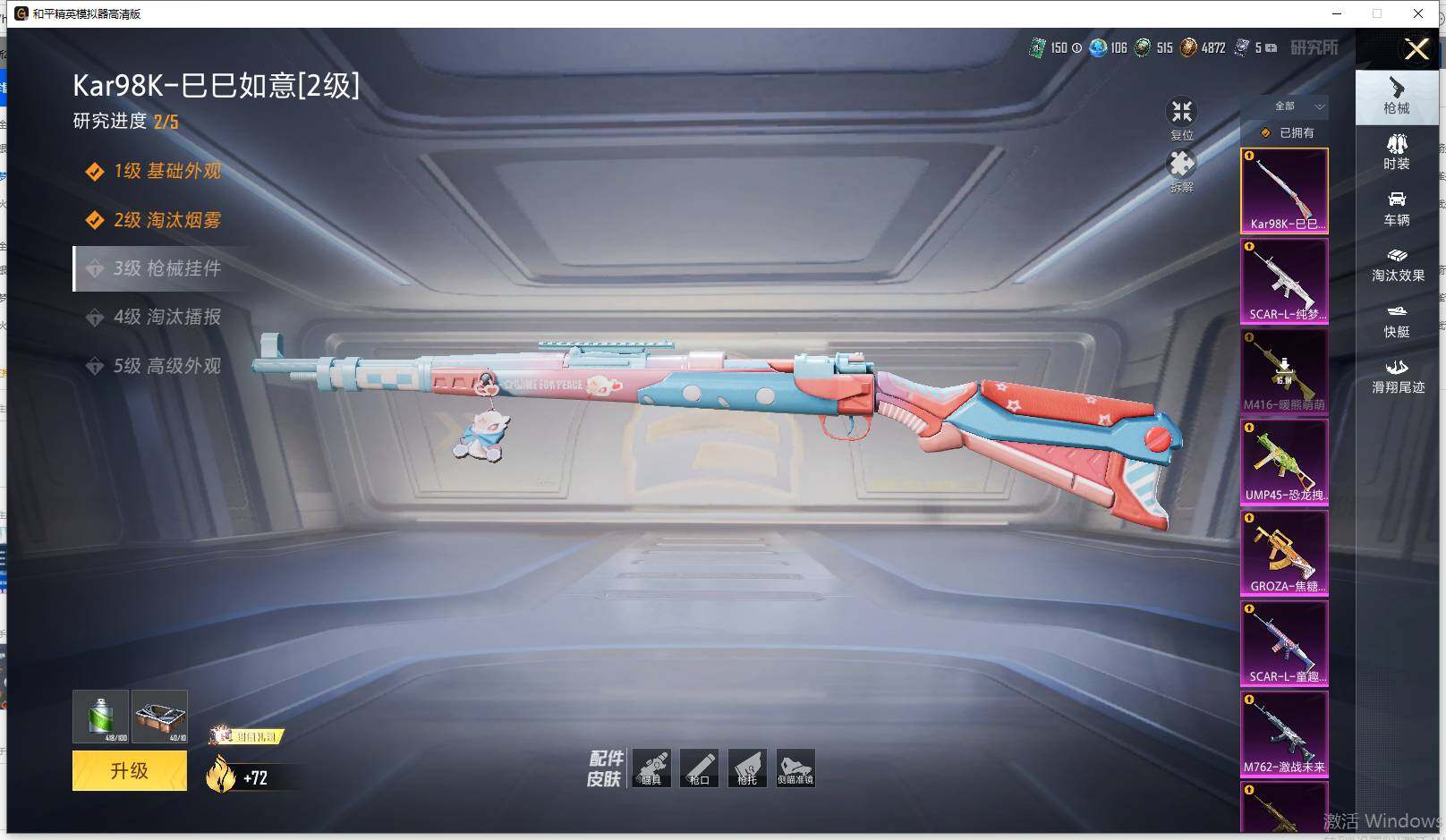 HPLE448981和平精英账号详情图14