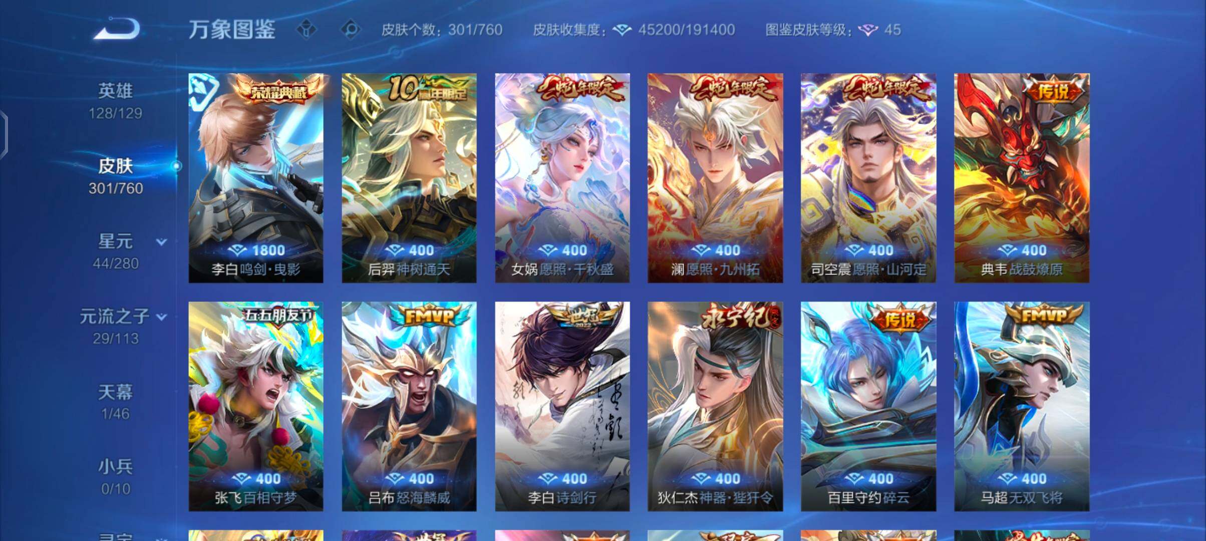 WZCMW4103446王者荣耀账号详情图6