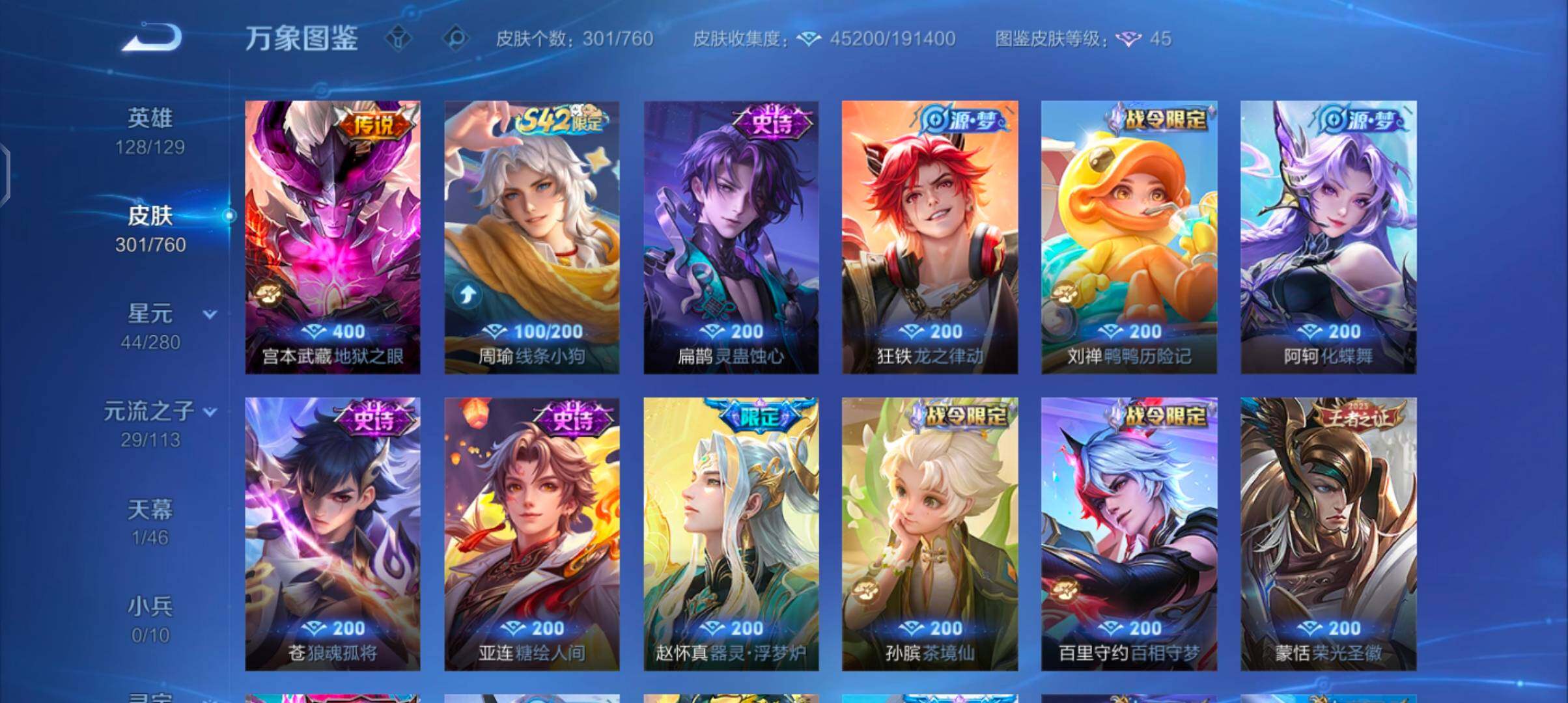 WZCMW4103446王者荣耀账号详情图8