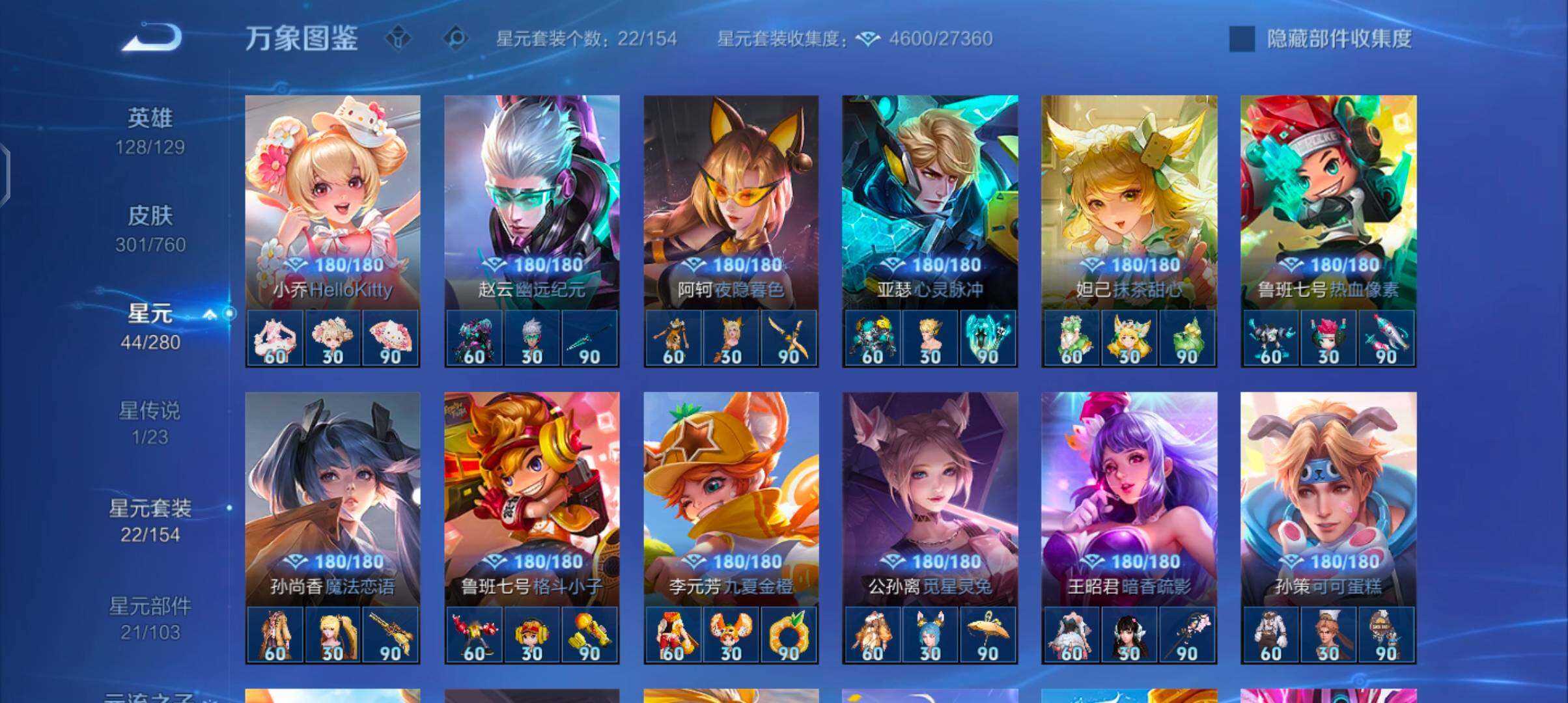 WZCMW4103446王者荣耀账号详情图10