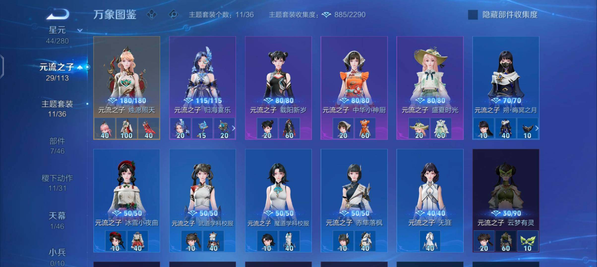 WZCMW4103446王者荣耀账号详情图11