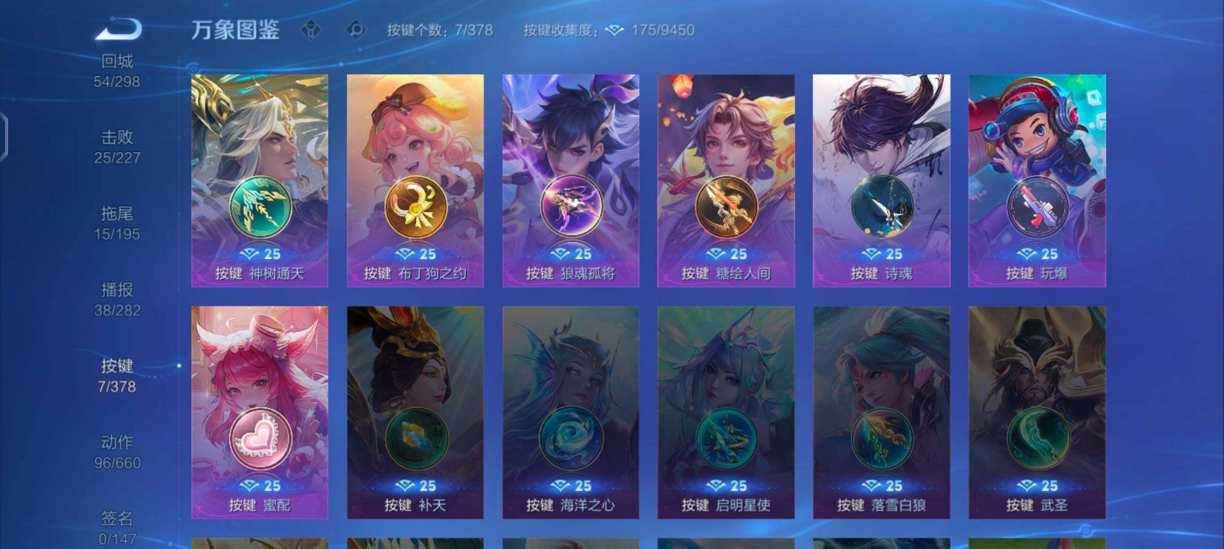 WZCMW4103446王者荣耀账号详情图13