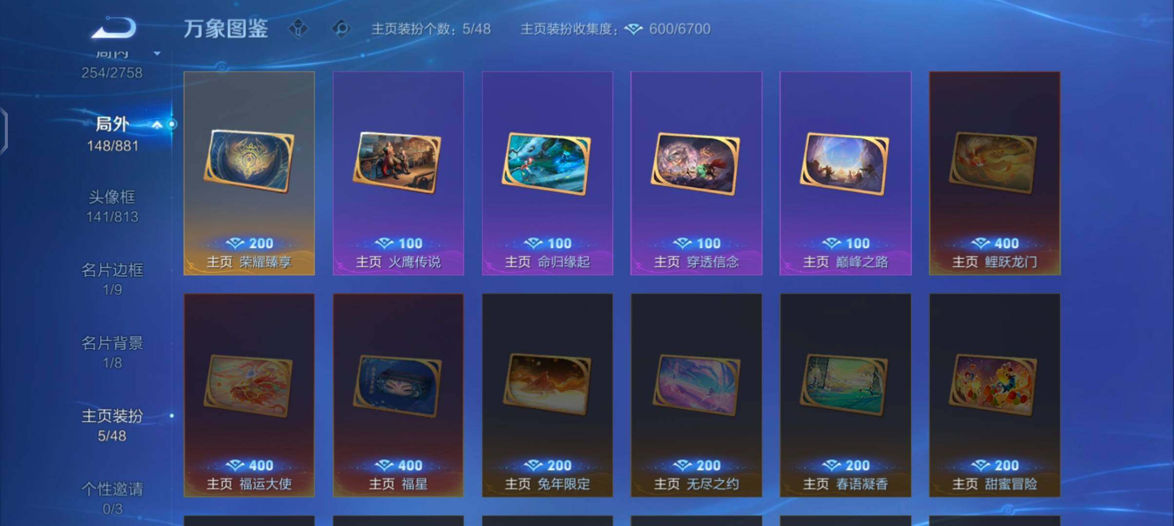 WZCMW4103446王者荣耀账号详情图14