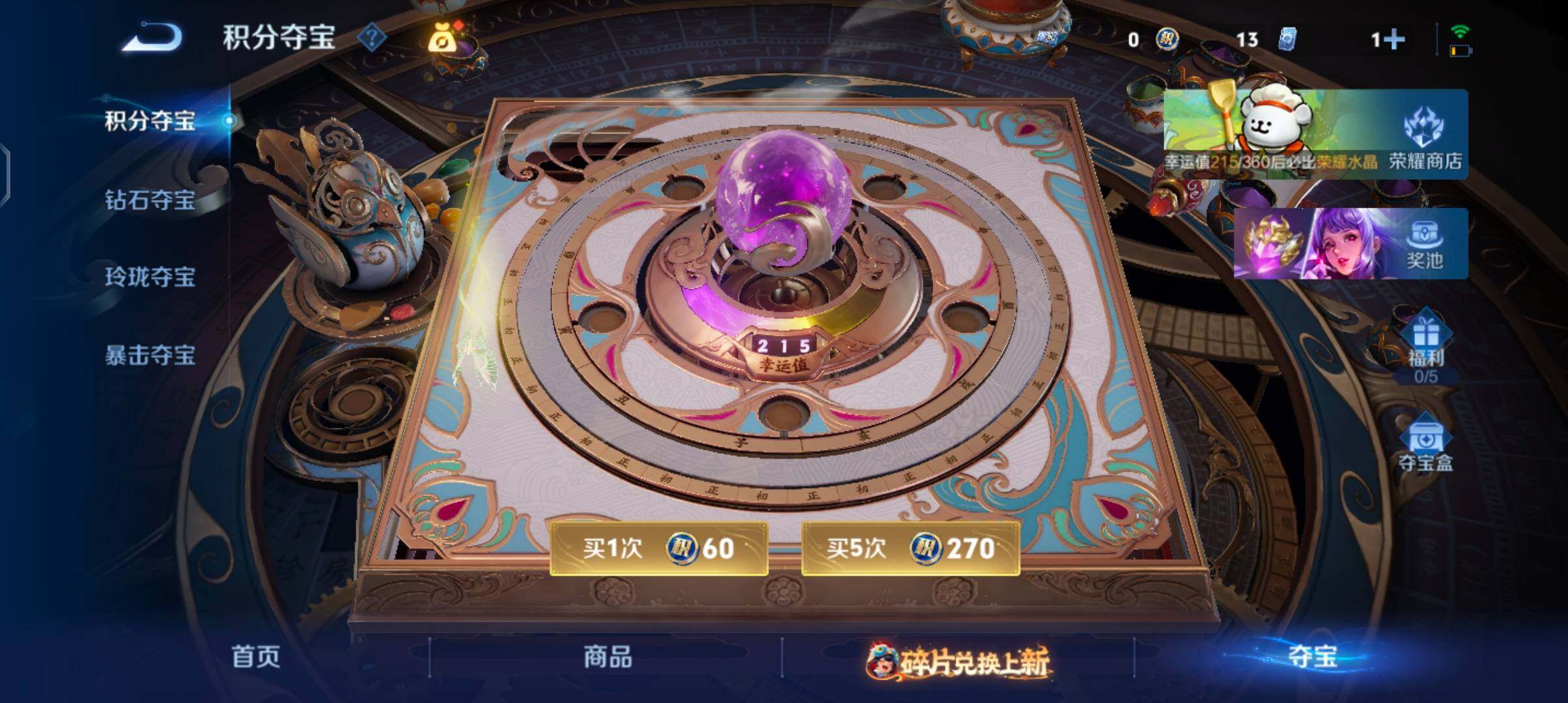 WZCMW4103446王者荣耀账号详情图15