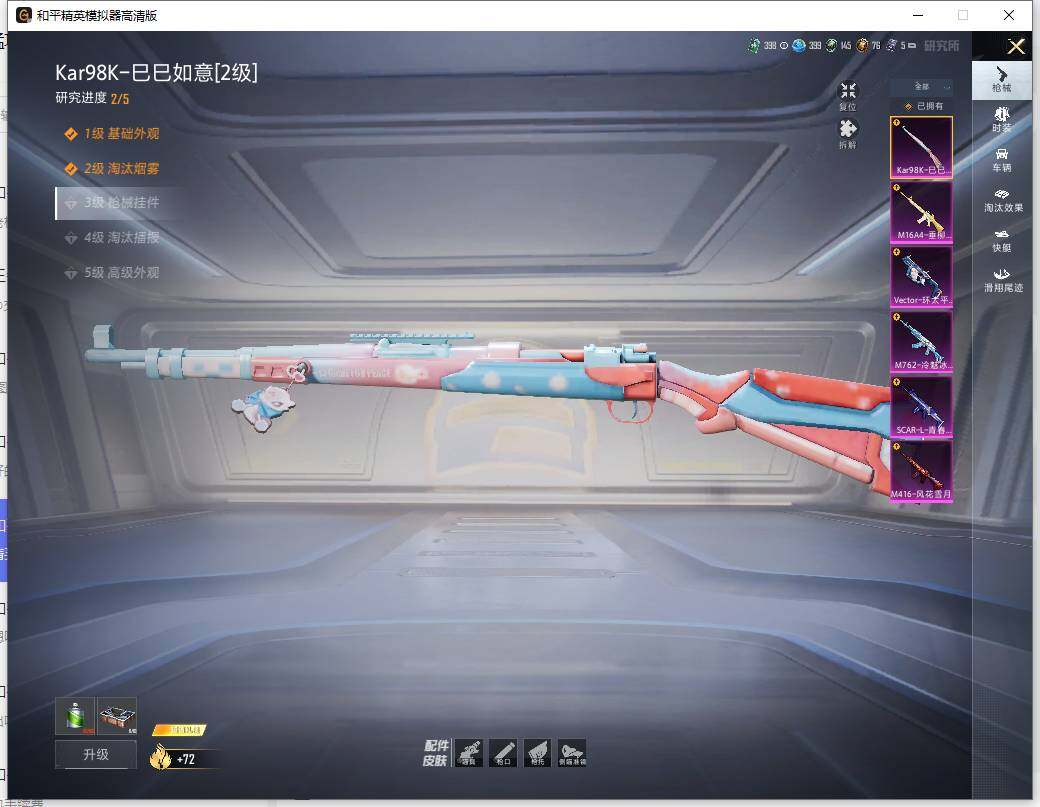 HPCMW466042和平精英账号详情图11