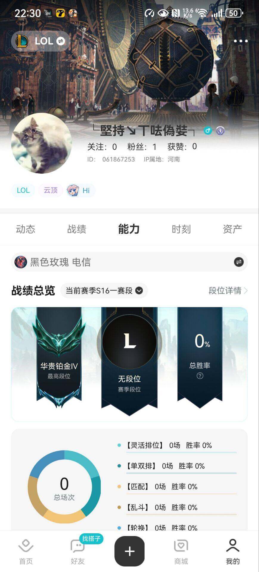 LOLLX410181英雄联盟账号详情图8