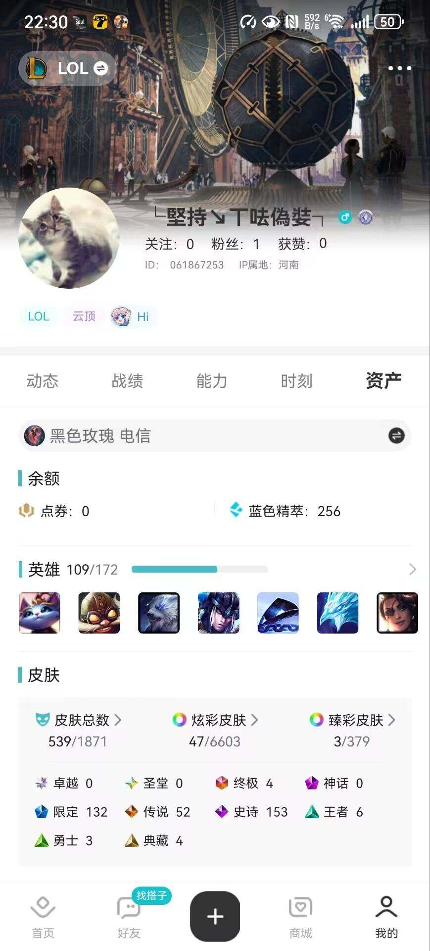 LOLLX410181英雄联盟账号详情图9