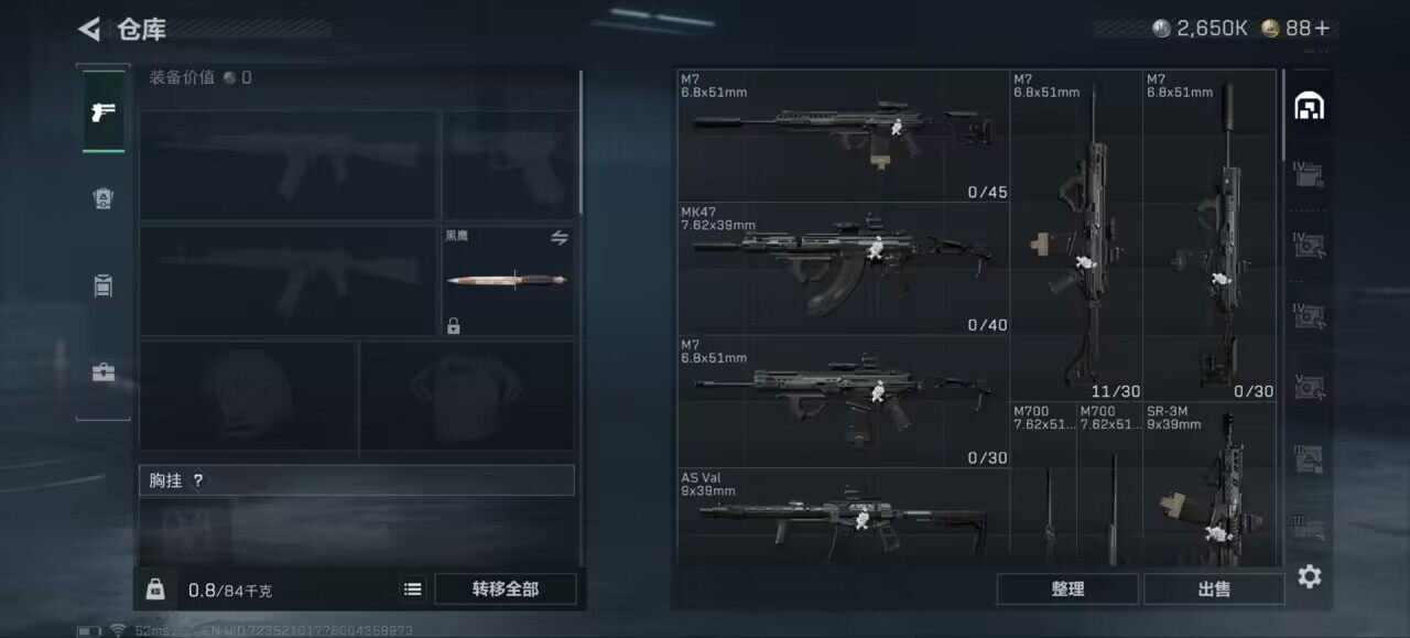 SJZCMW433494三角洲行动账号详情图6