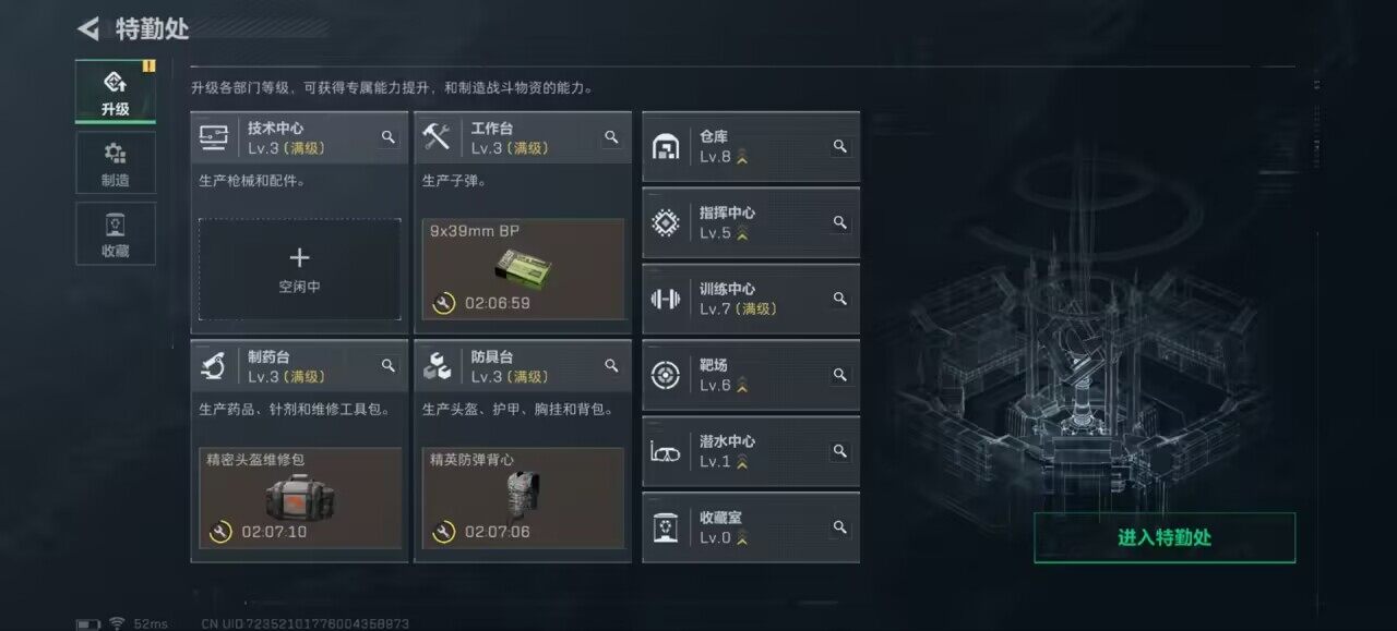 SJZCMW433494三角洲行动账号详情图7