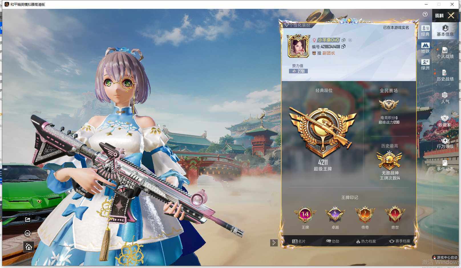 HPLX463323和平精英账号详情图7