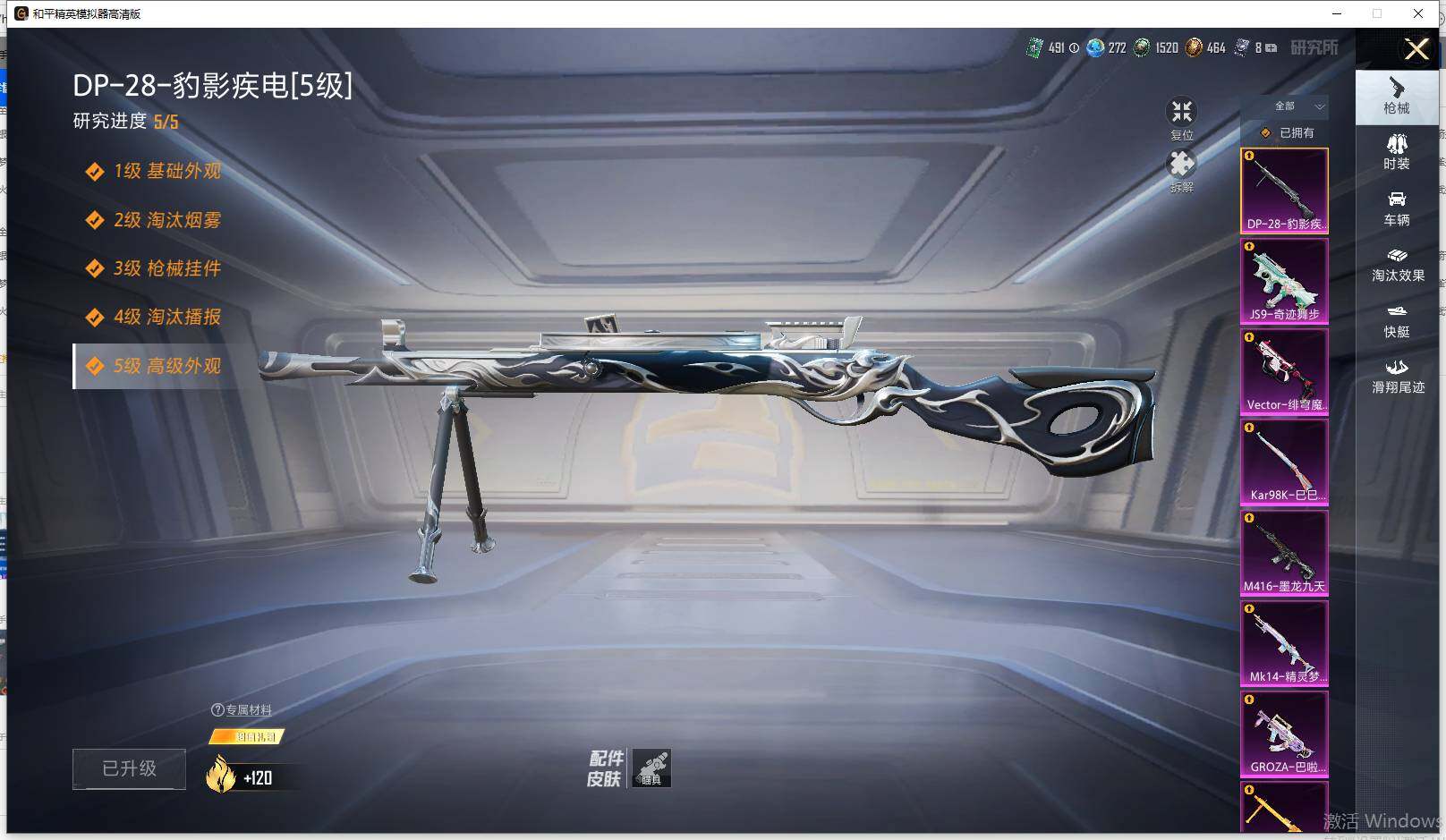 HPLX463323和平精英账号详情图11