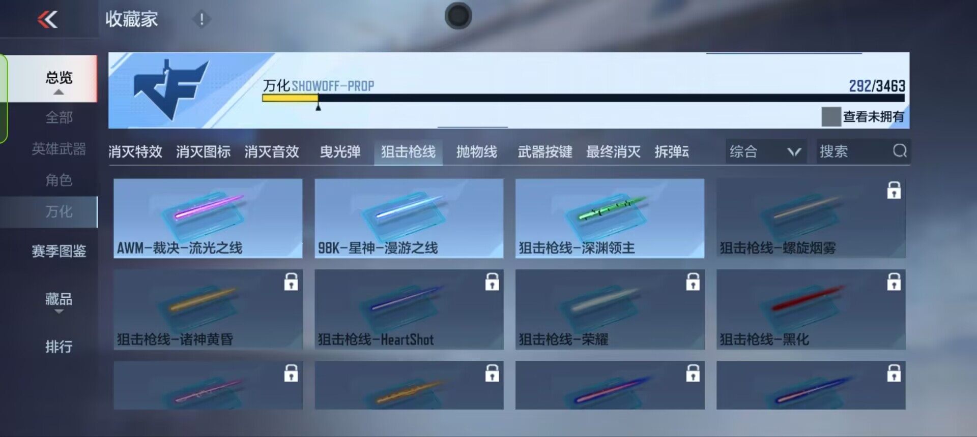 CFMEY47617枪战王者账号详情图21