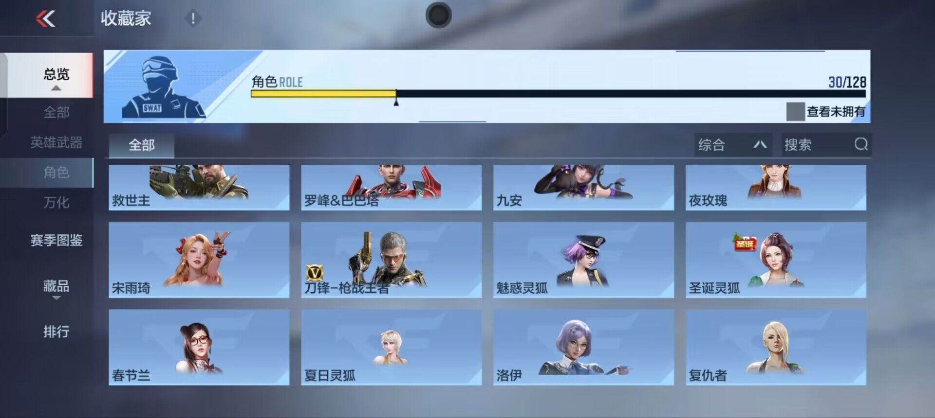 CFMEY47617枪战王者账号详情图25