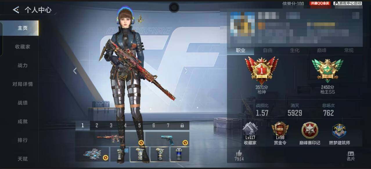 CFMEY47617枪战王者账号详情图4