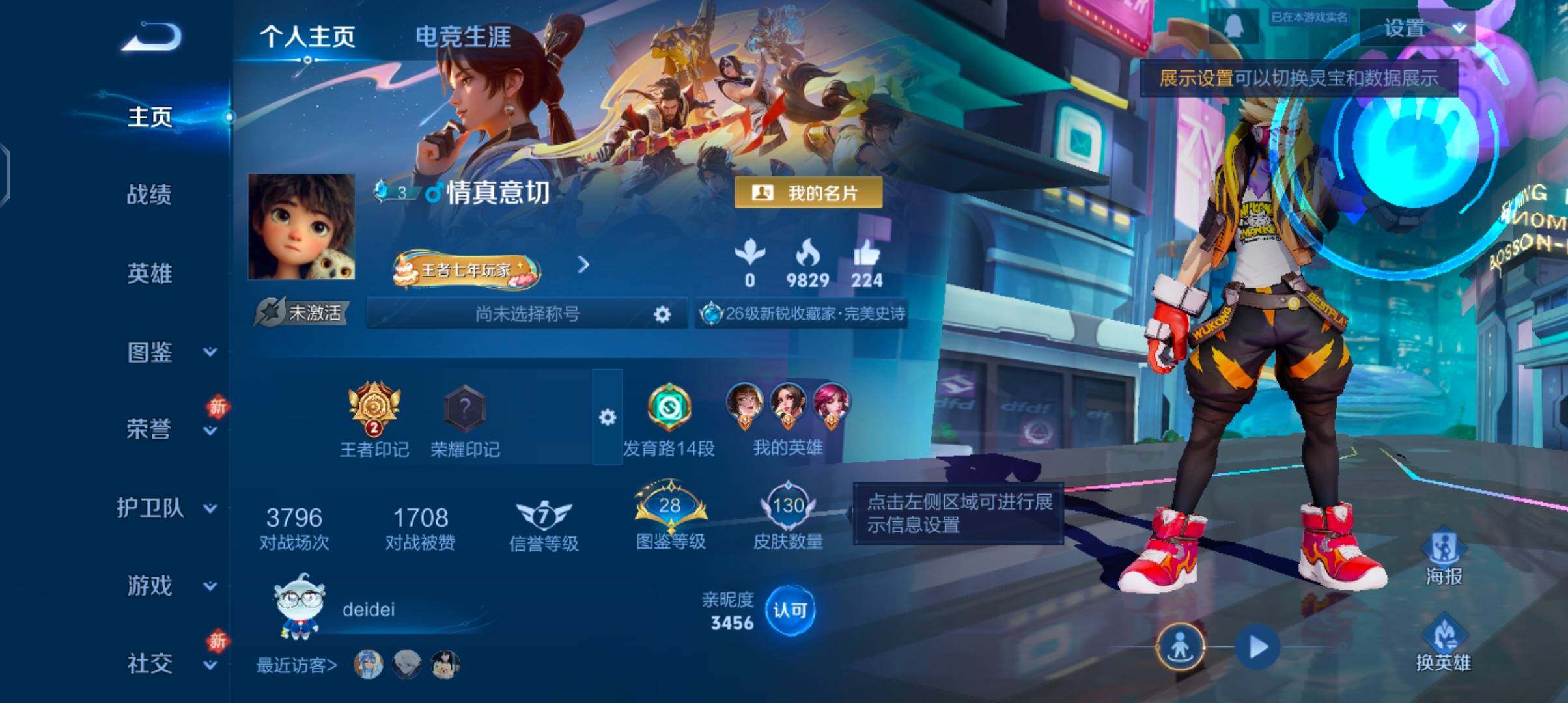 WZCMW4103442王者荣耀账号详情图2