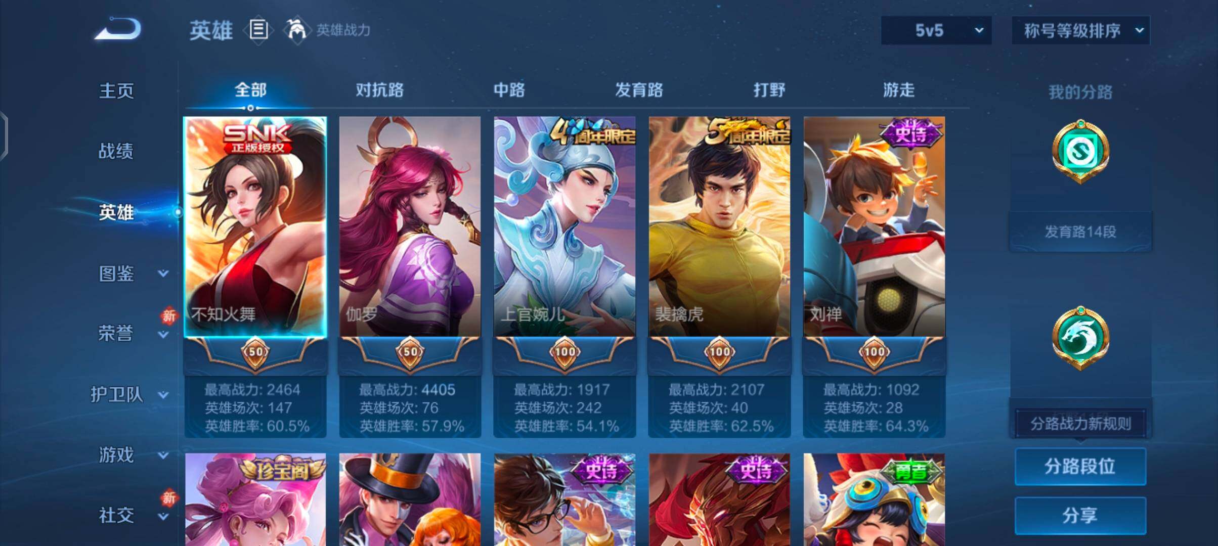 WZCMW4103442王者荣耀账号详情图3