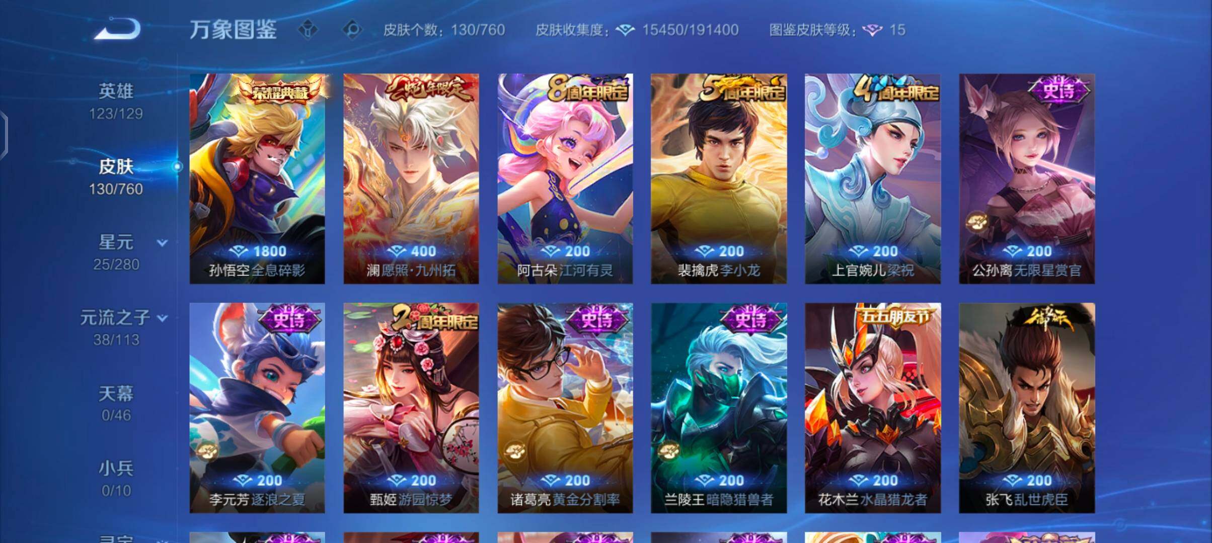 WZCMW4103442王者荣耀账号详情图6