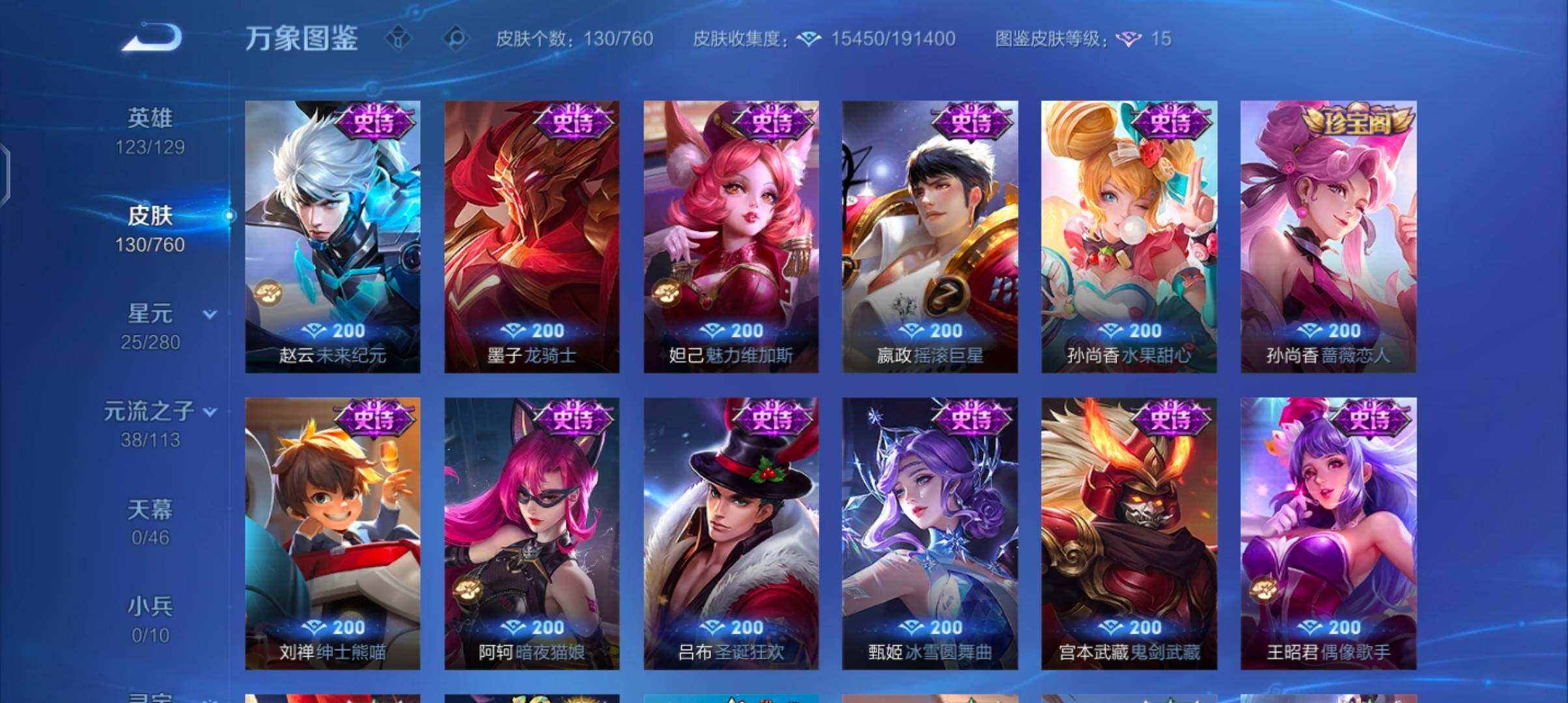 WZCMW4103442王者荣耀账号详情图7