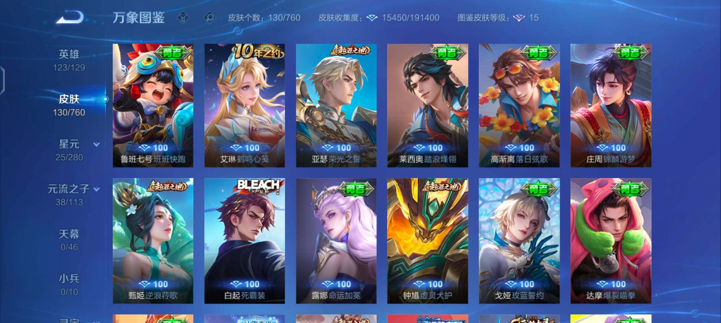 WZCMW4103442王者荣耀账号详情图8