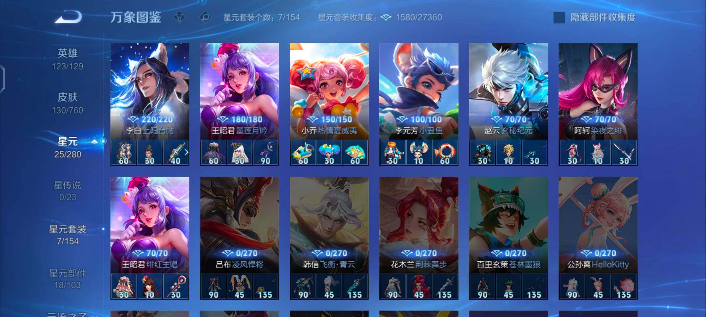 WZCMW4103442王者荣耀账号详情图9