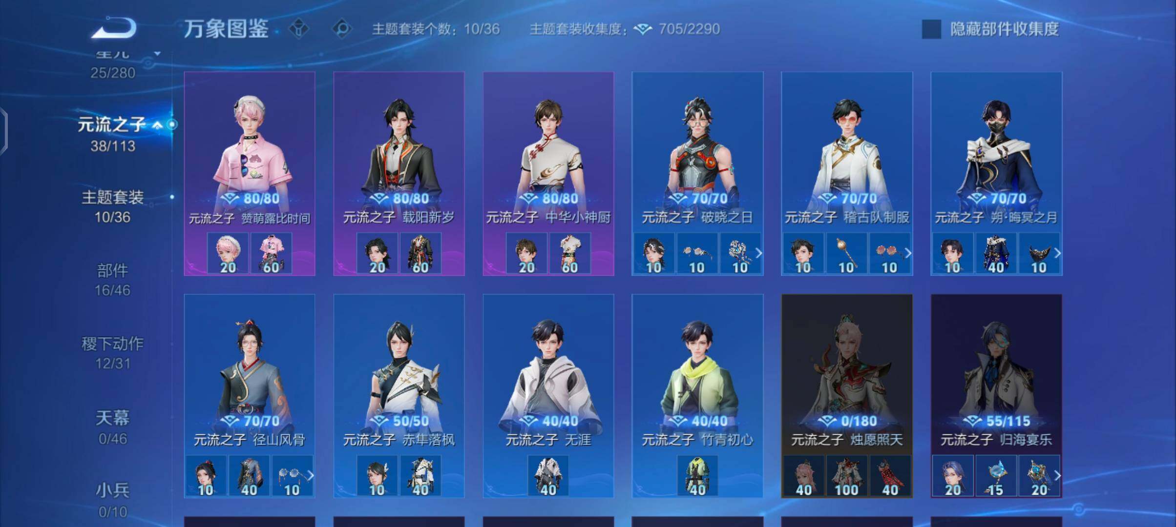 WZCMW4103442王者荣耀账号详情图10