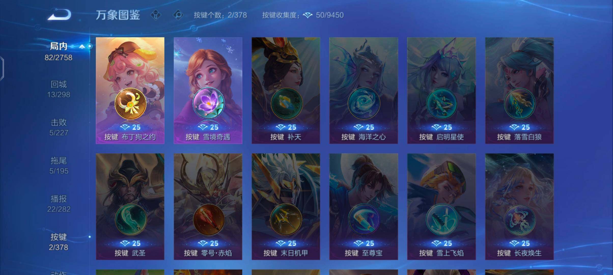 WZCMW4103442王者荣耀账号详情图11