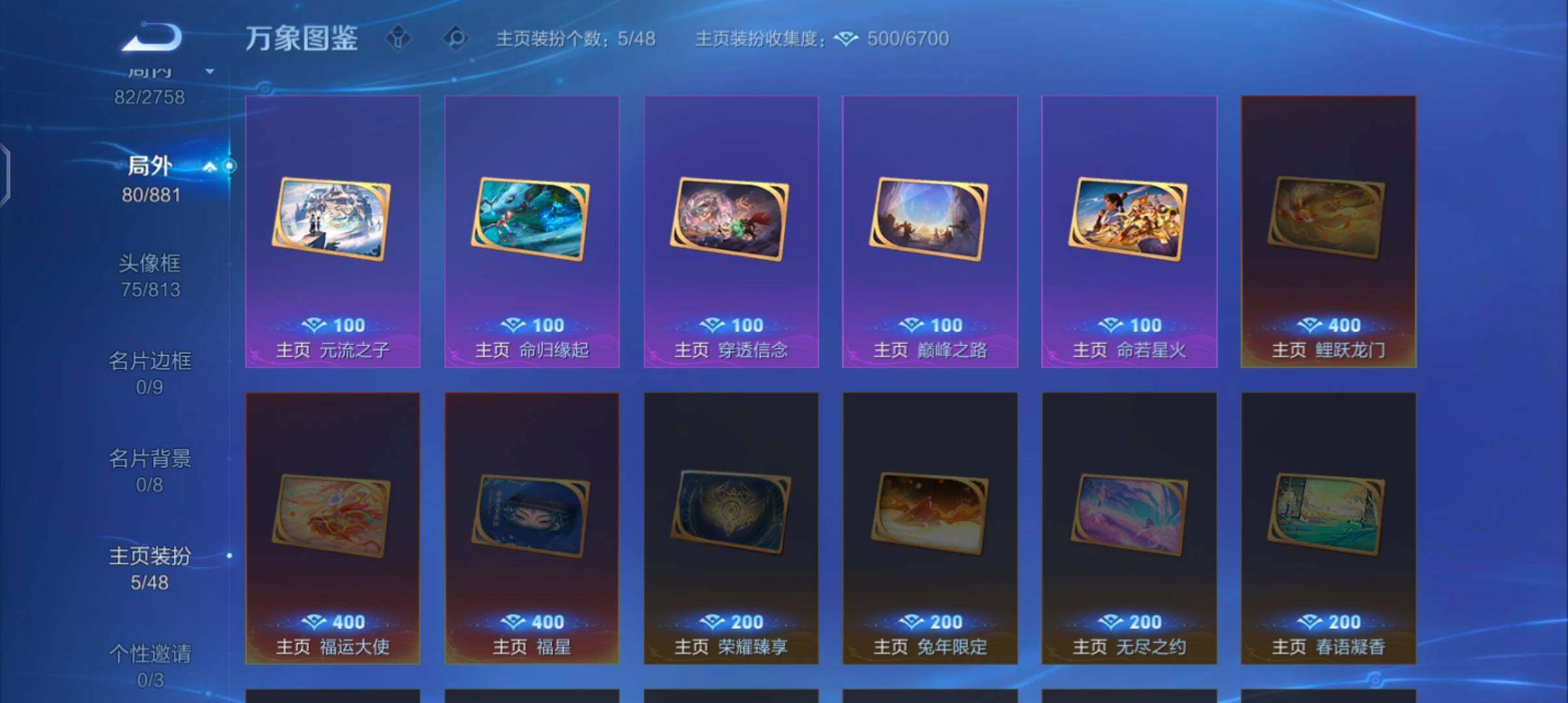 WZCMW4103442王者荣耀账号详情图12