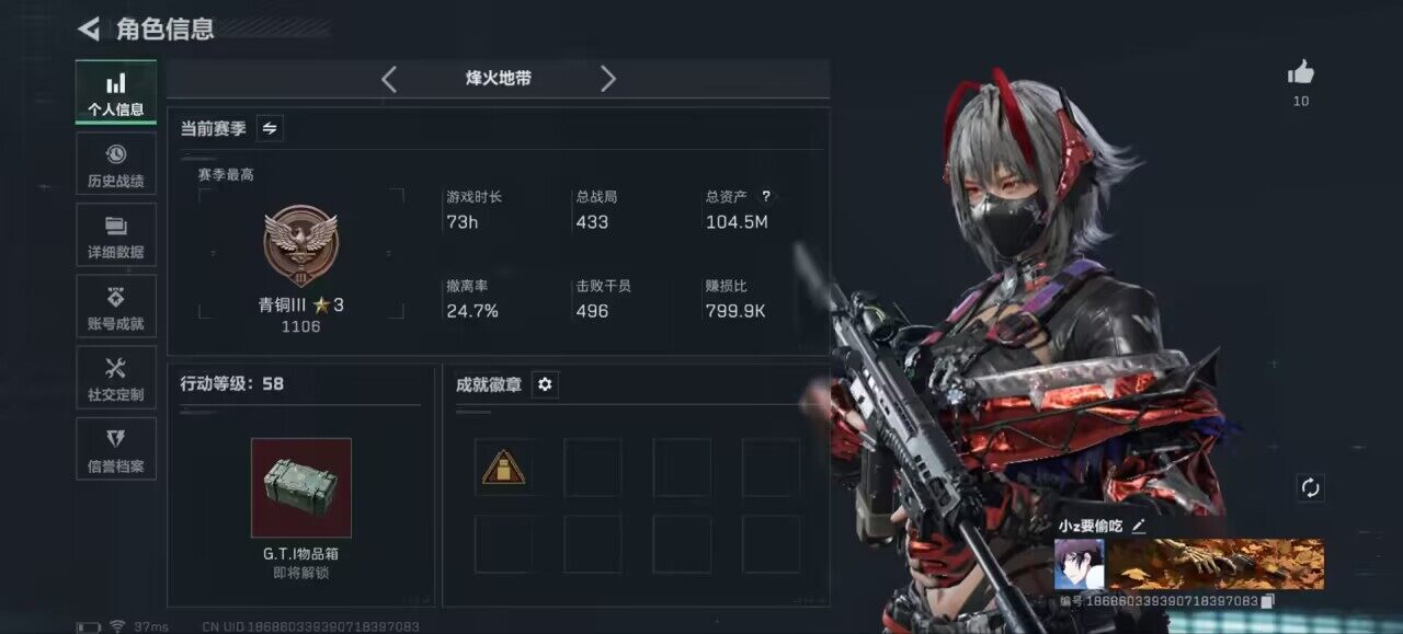 SJZCMW433499三角洲行动账号详情图4