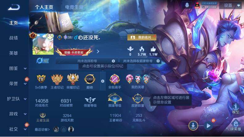 WZCMW4126862王者荣耀账号详情图7