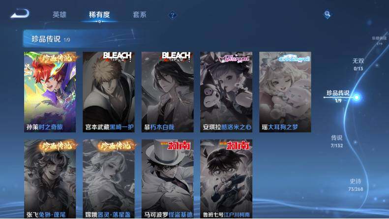 WZCMW4126862王者荣耀账号详情图12