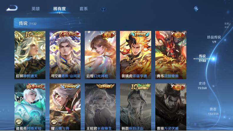 WZCMW4126862王者荣耀账号详情图13