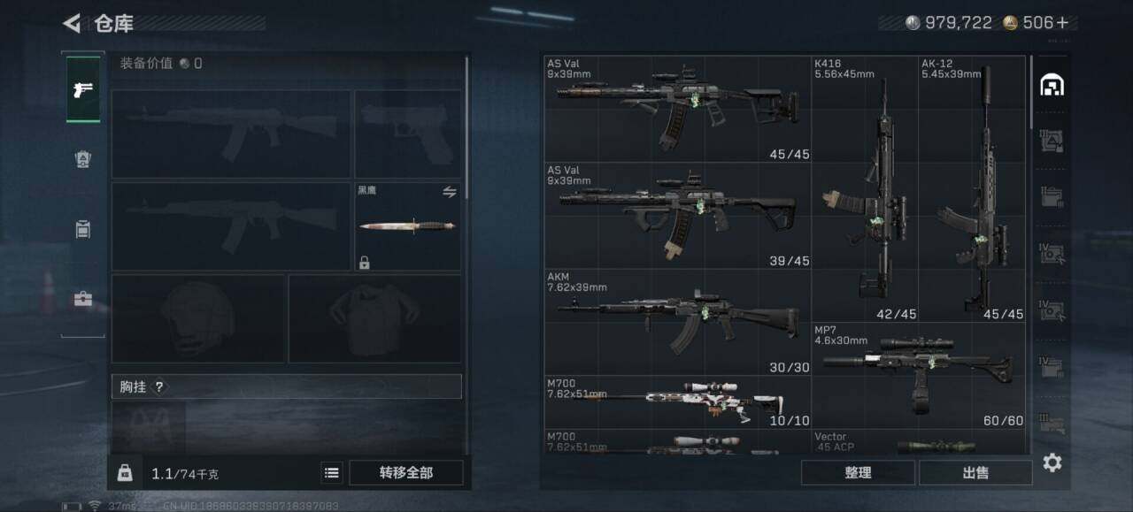 SJZCMW433499三角洲行动账号详情图6