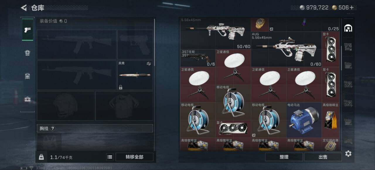 SJZCMW433499三角洲行动账号详情图7