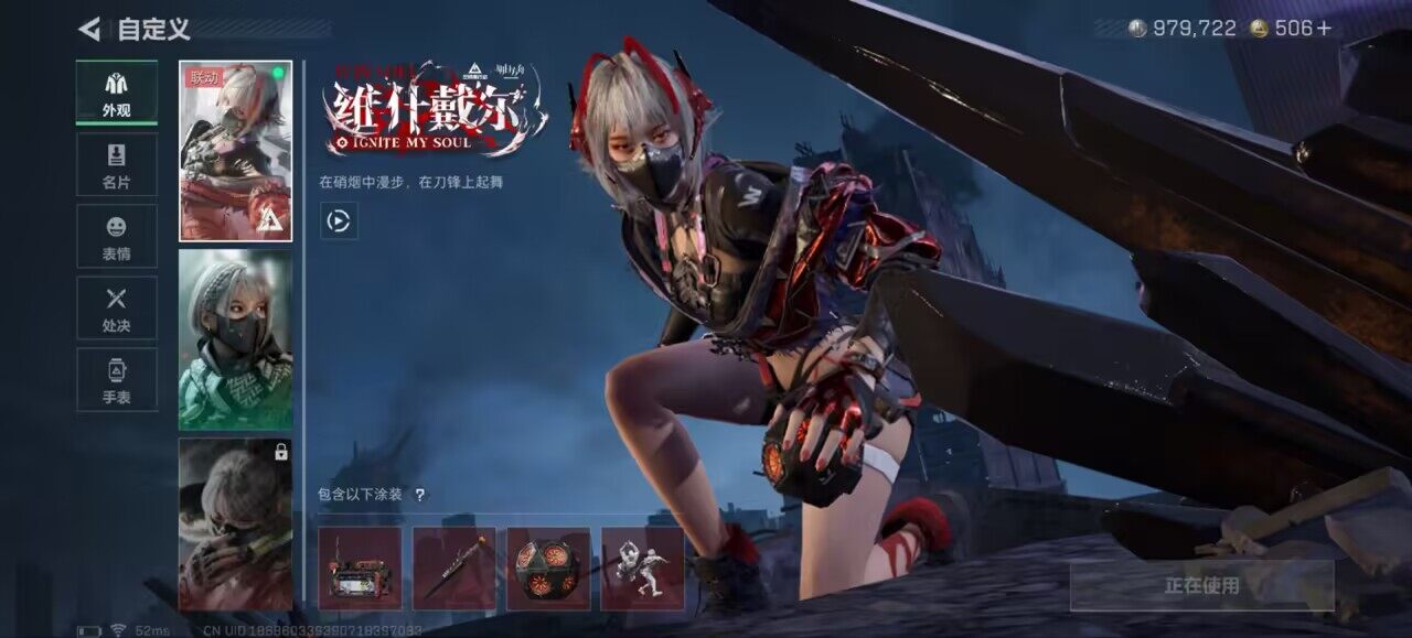 SJZCMW433499三角洲行动账号详情图9