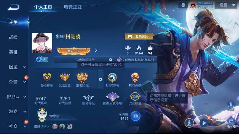 WZLX4112768王者荣耀账号详情图8