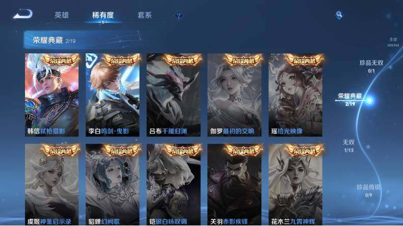 WZLX4112768王者荣耀账号详情图12