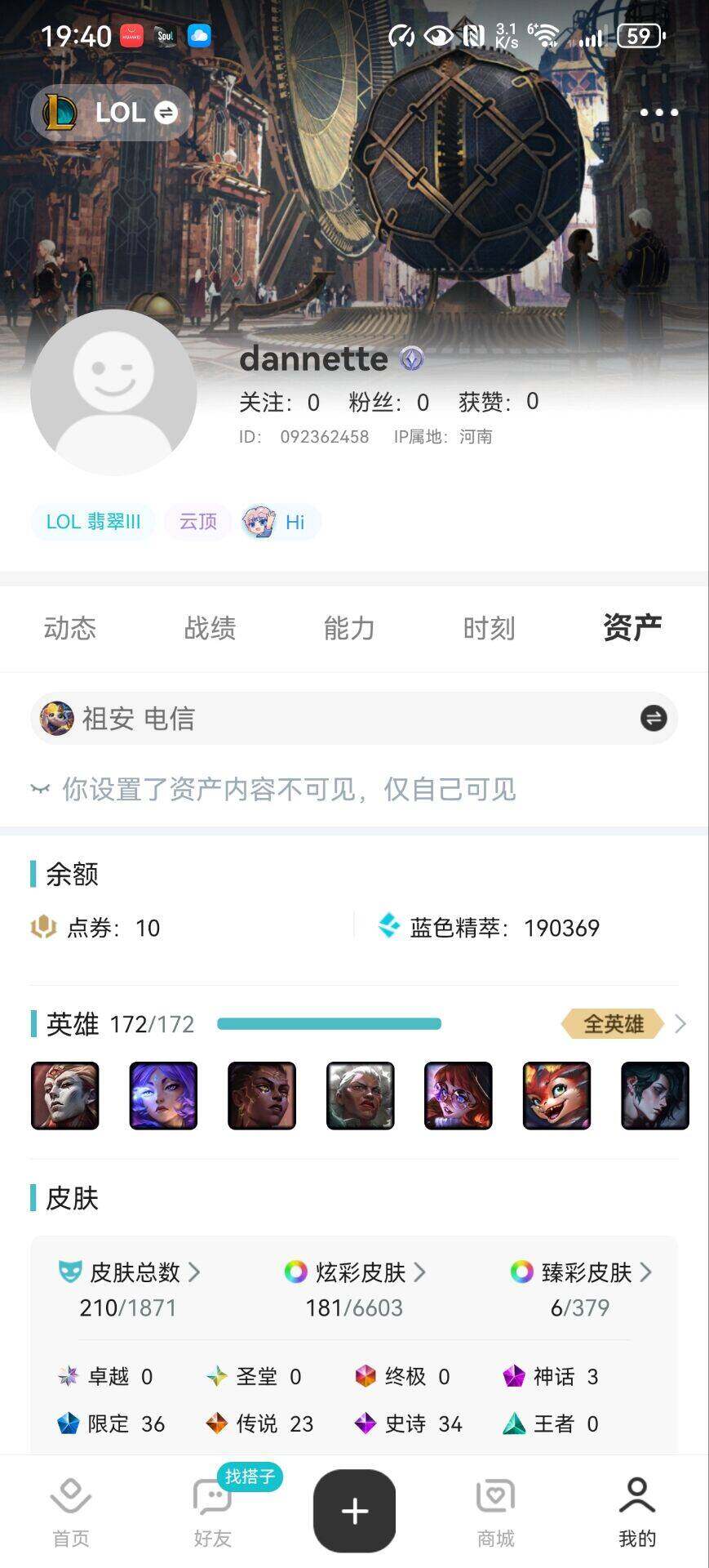 LOLLE49444英雄联盟账号详情图5 LOLLE49444英雄联盟账号详情图5