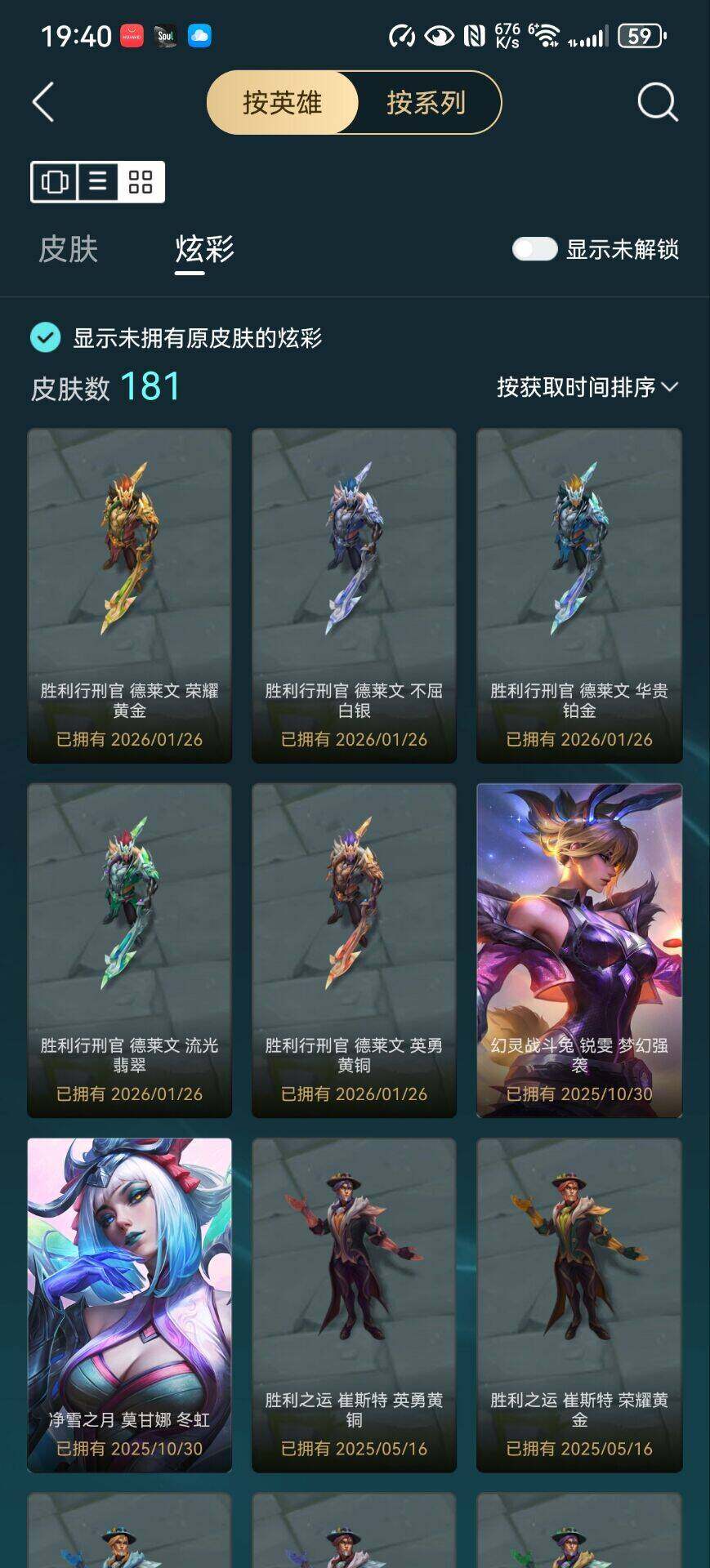 LOLLE49444英雄联盟账号详情图7 LOLLE49444英雄联盟账号详情图7