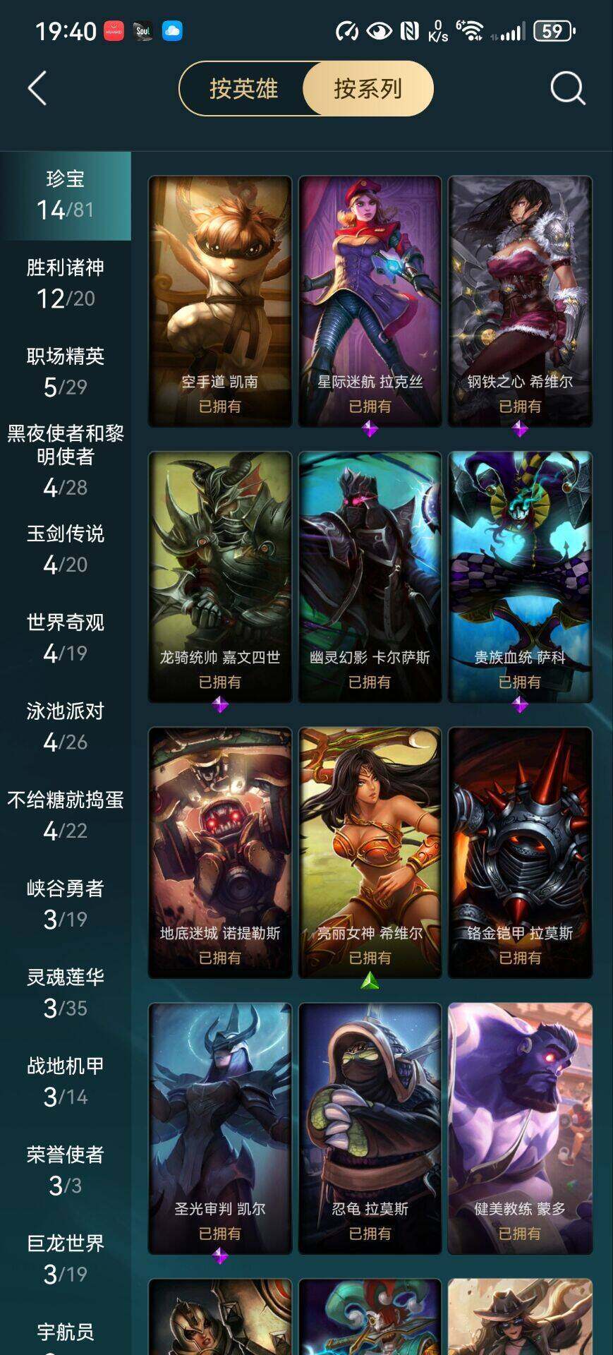 LOLLE49444英雄联盟账号详情图9 LOLLE49444英雄联盟账号详情图9