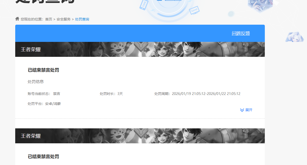 WZKG4122170王者荣耀账号详情图7