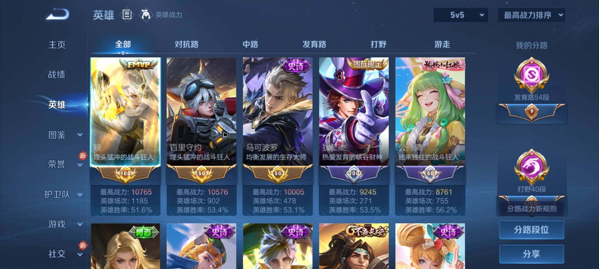 WZKG4122170王者荣耀账号详情图10