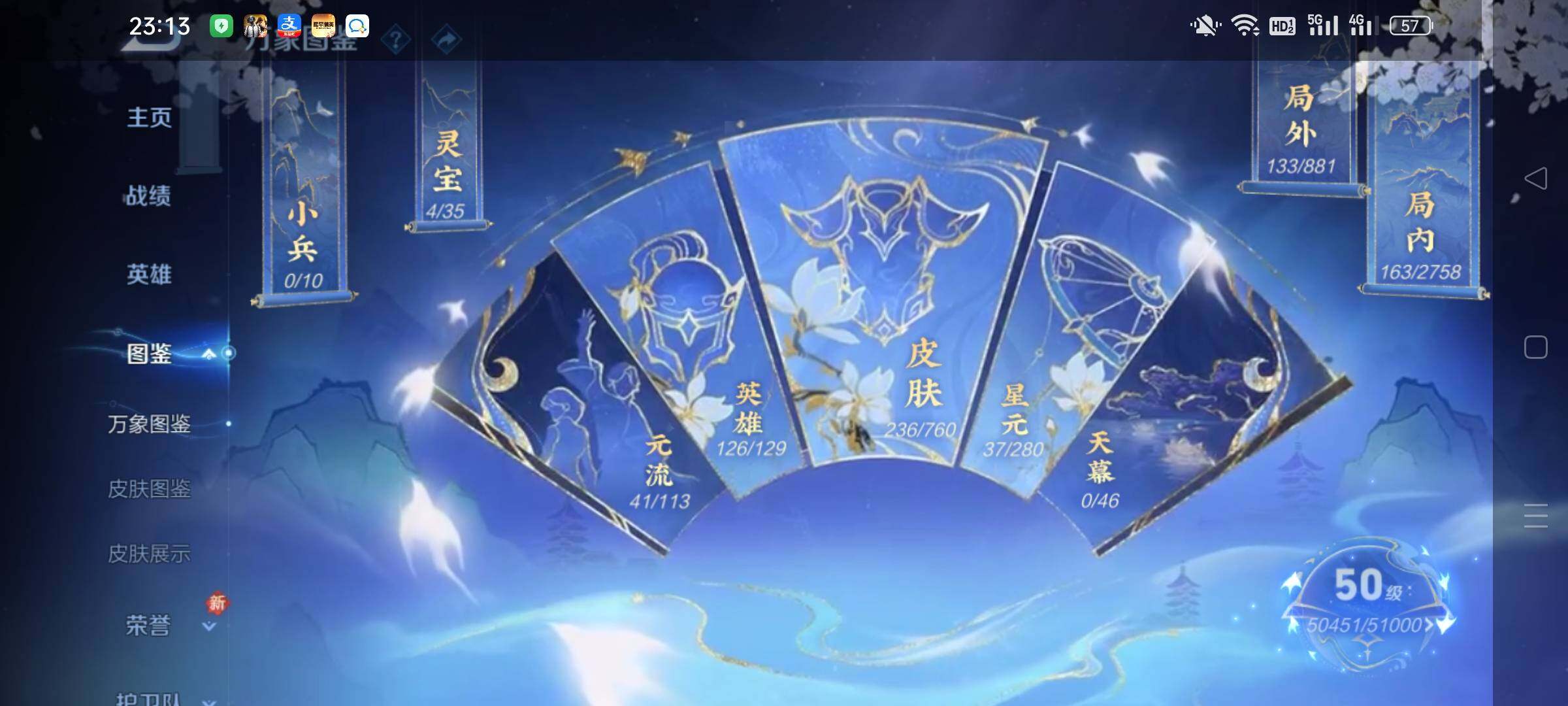 WZKG4122170王者荣耀账号详情图11