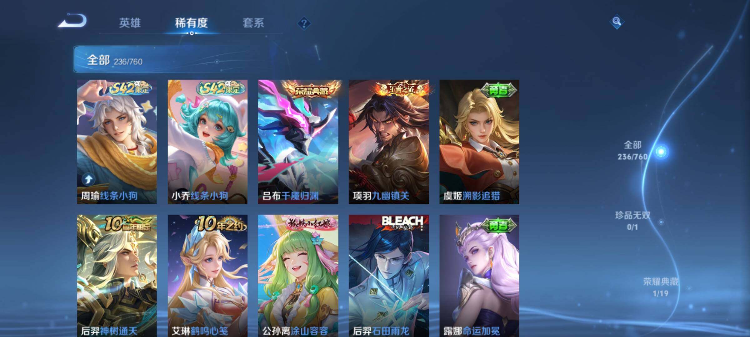 WZKG4122170王者荣耀账号详情图12