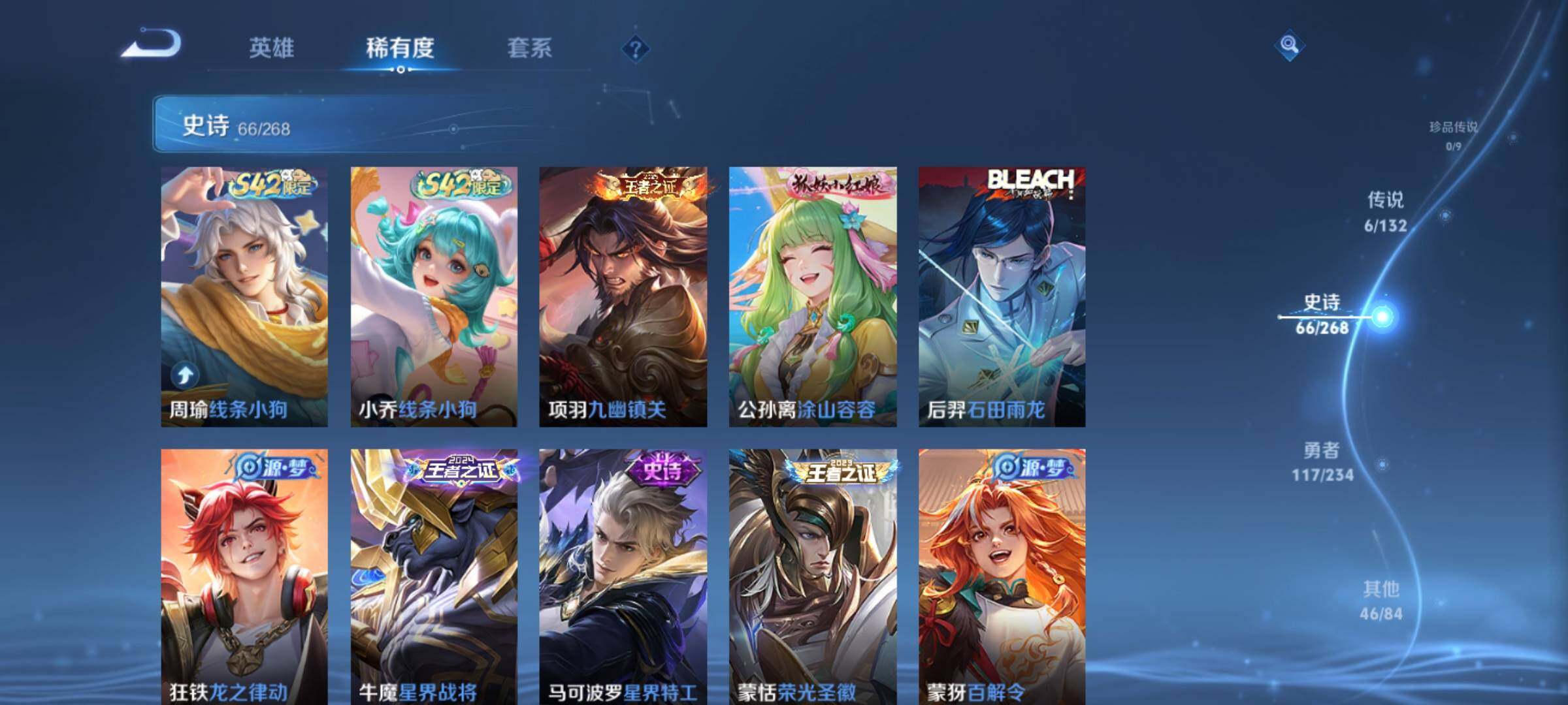 WZKG4122170王者荣耀账号详情图15