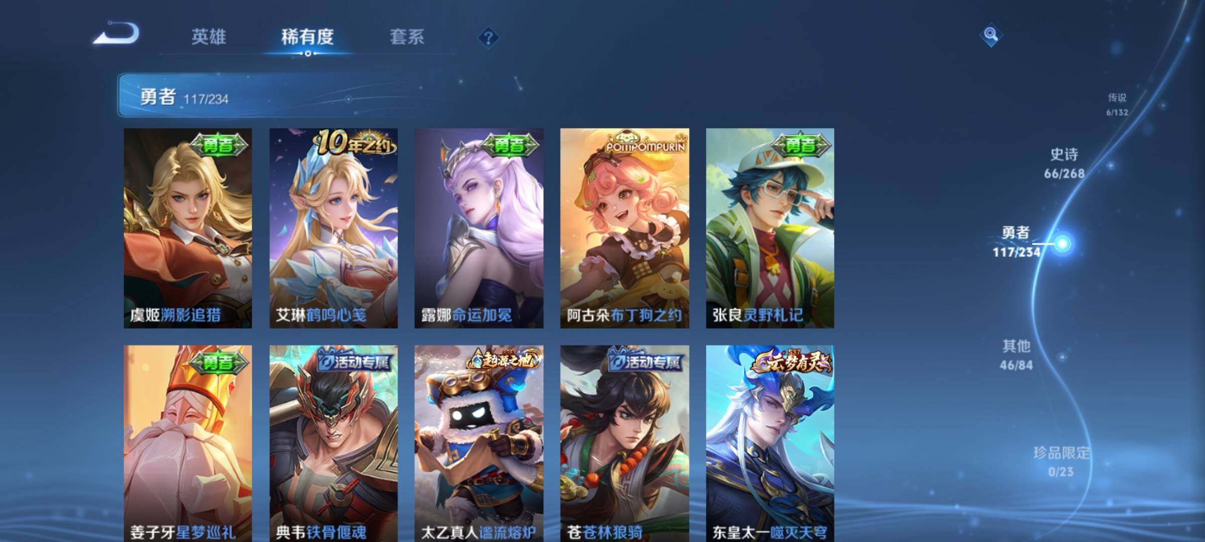 WZKG4122170王者荣耀账号详情图16