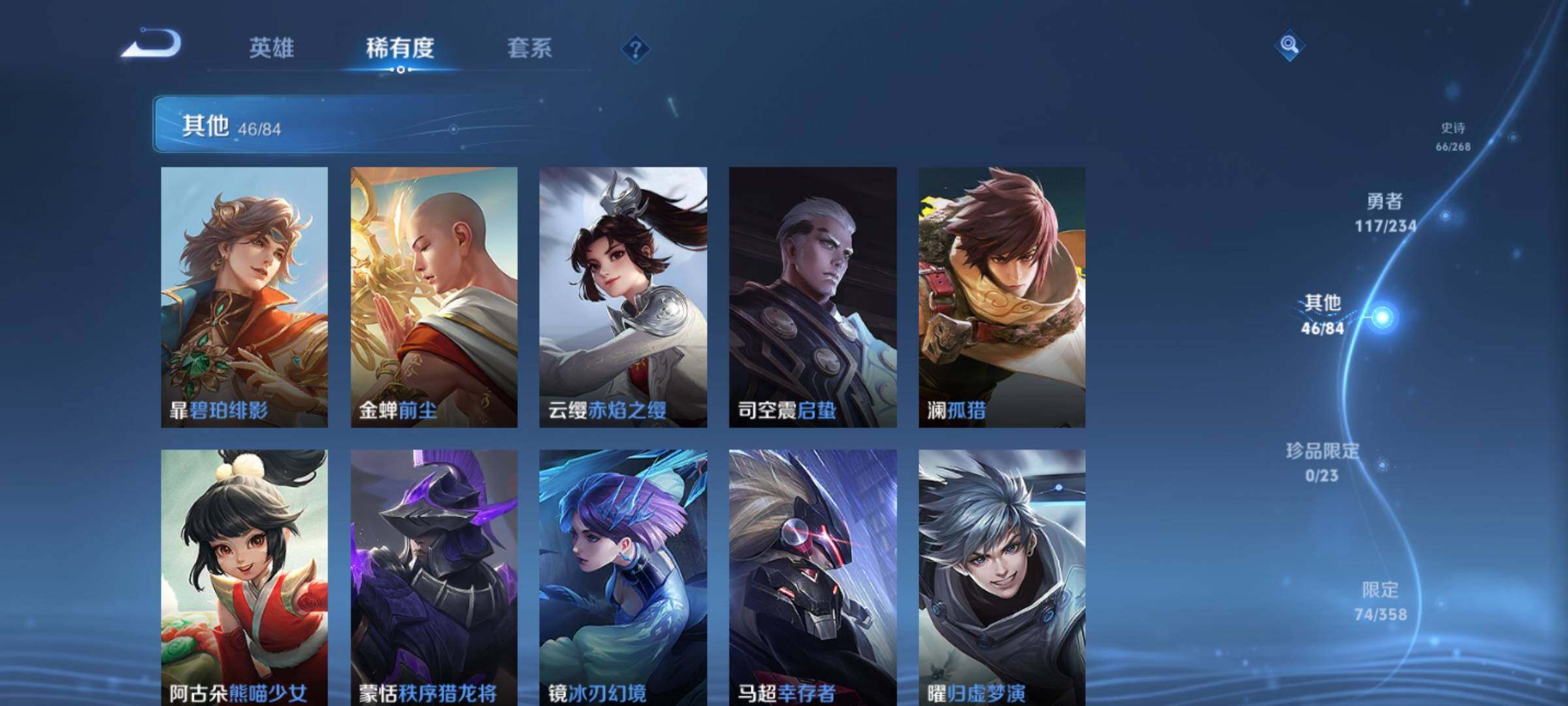 WZKG4122170王者荣耀账号详情图17