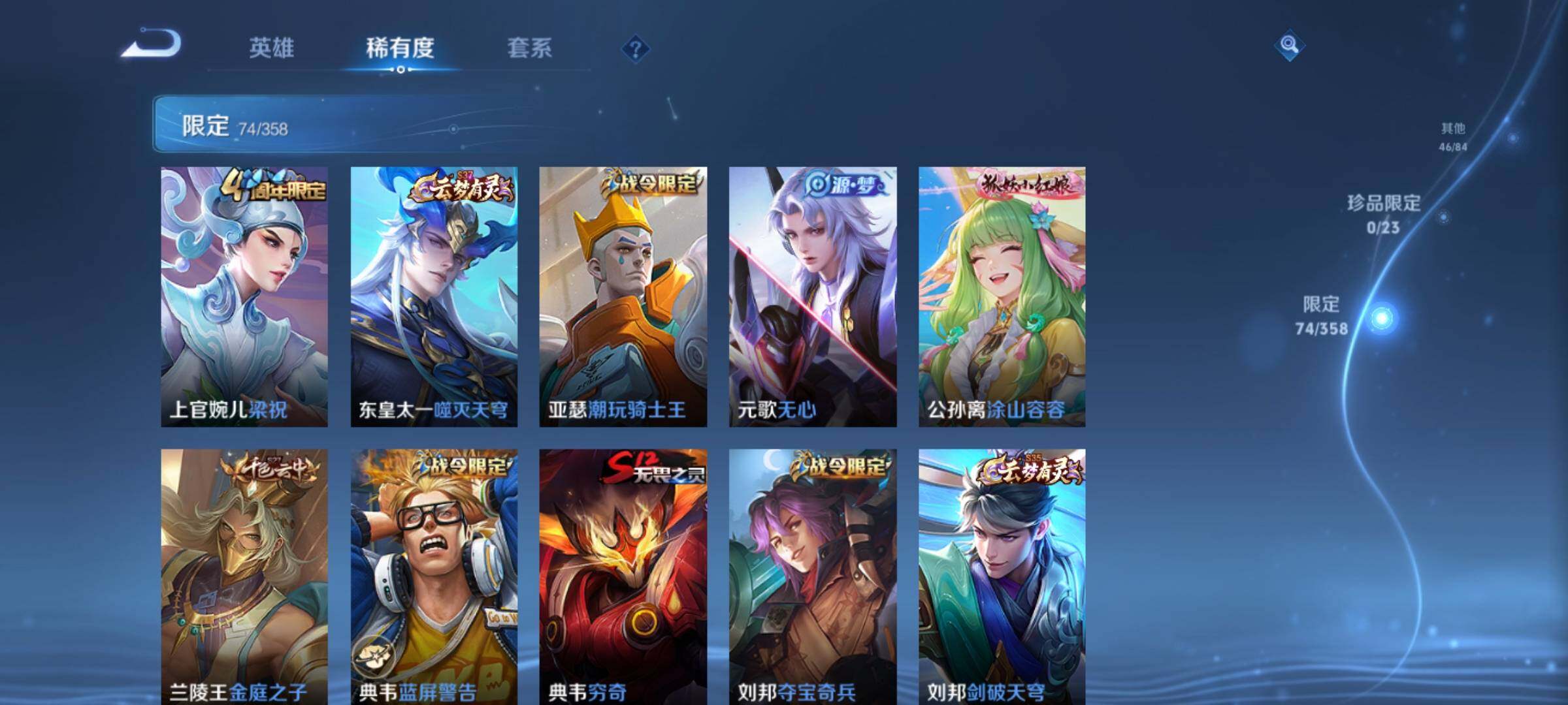 WZKG4122170王者荣耀账号详情图18