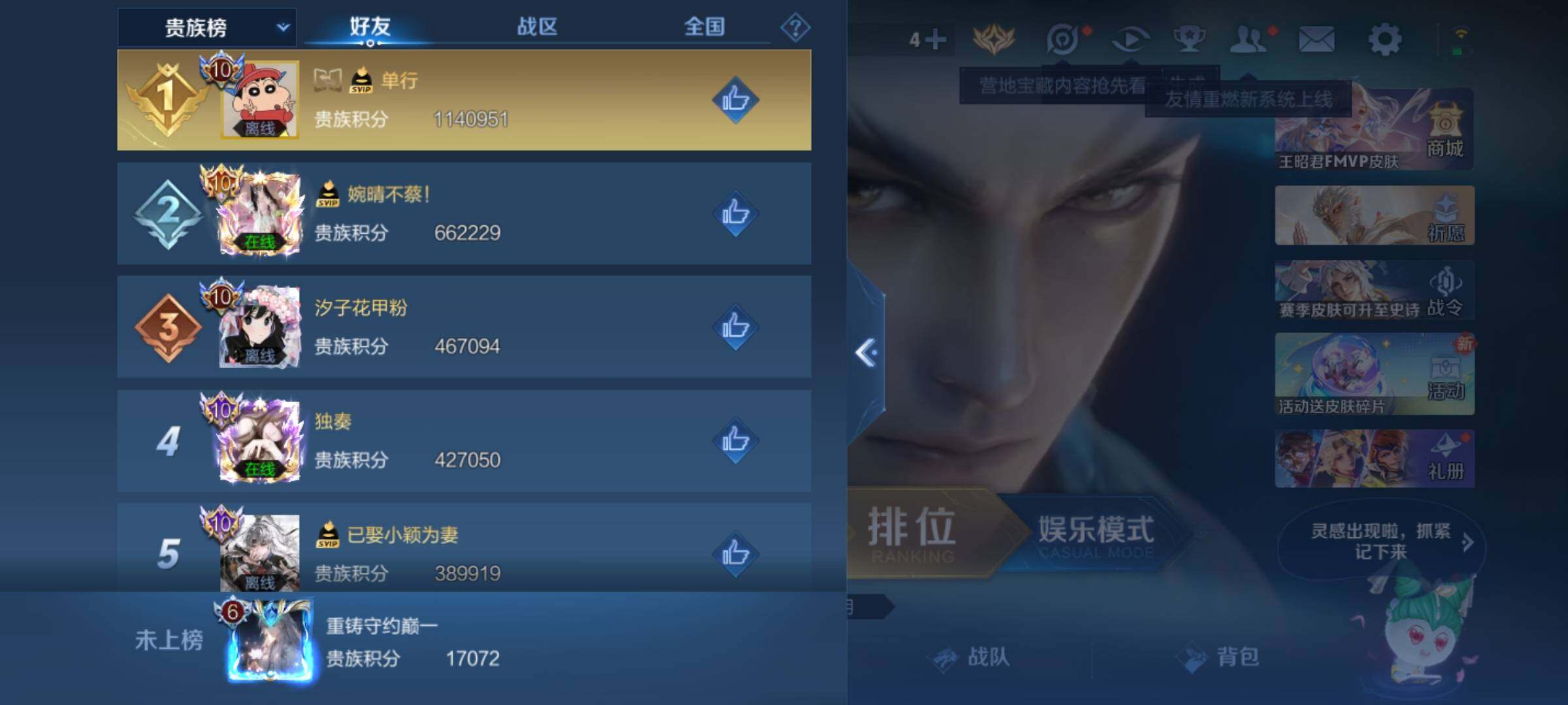 WZKG4122170王者荣耀账号详情图19